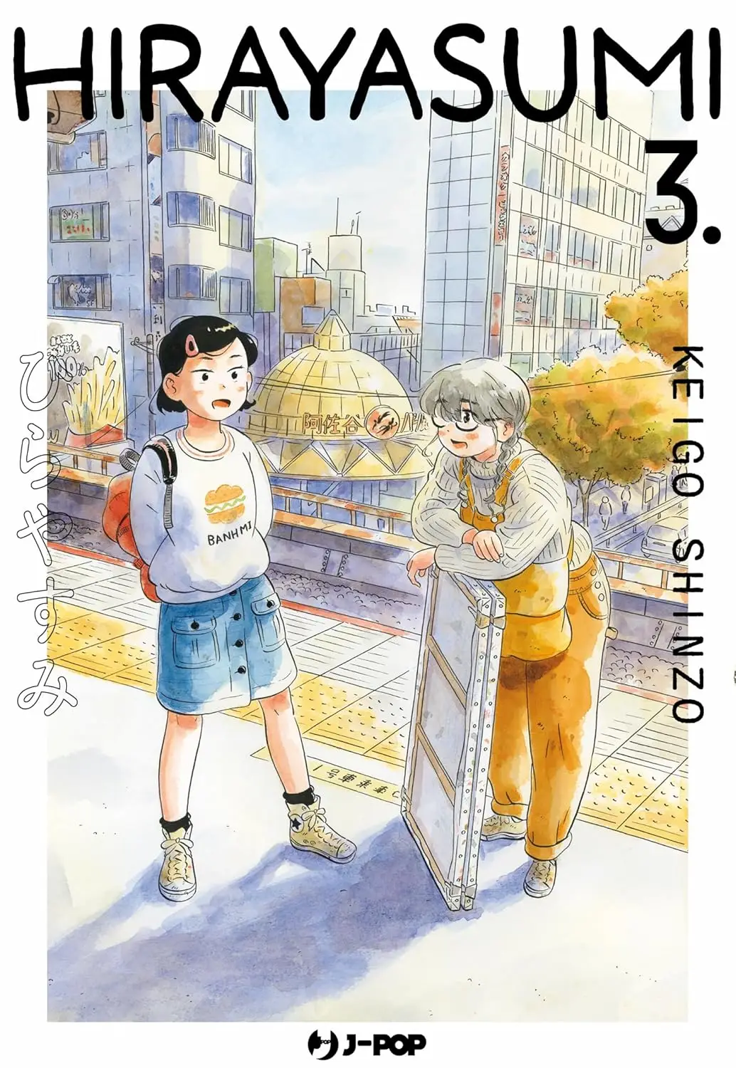 Volume cover